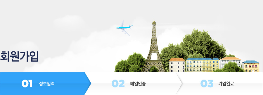회원가입
