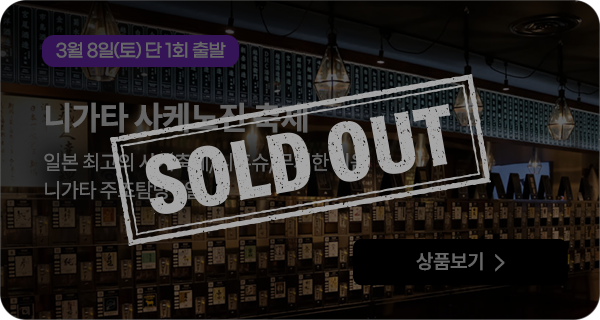니가타