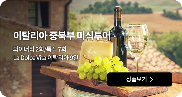 이탈리아 중북부