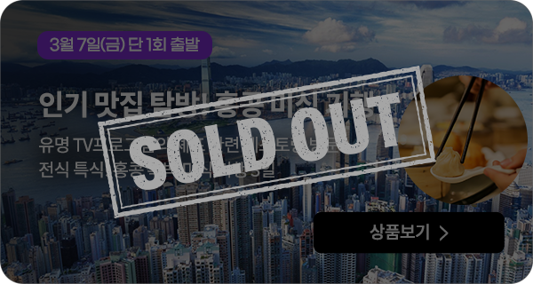 홍콩미식기행