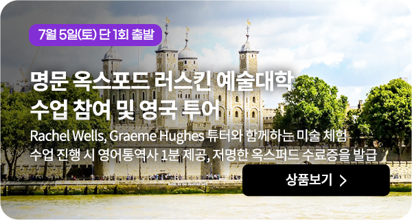 명문 옥스퍼드
