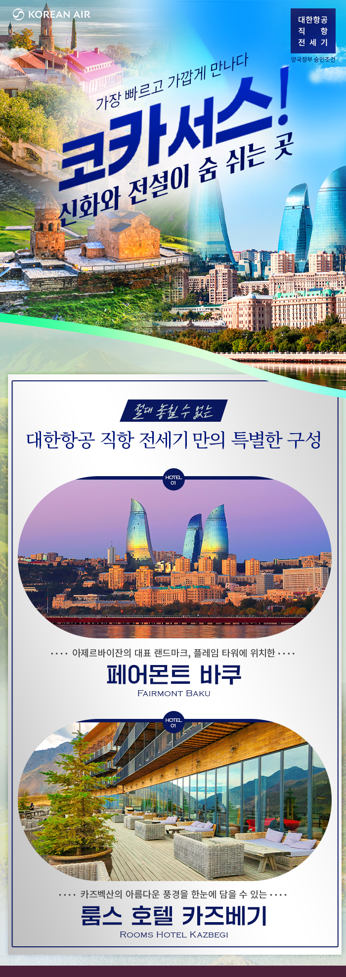 코카서스