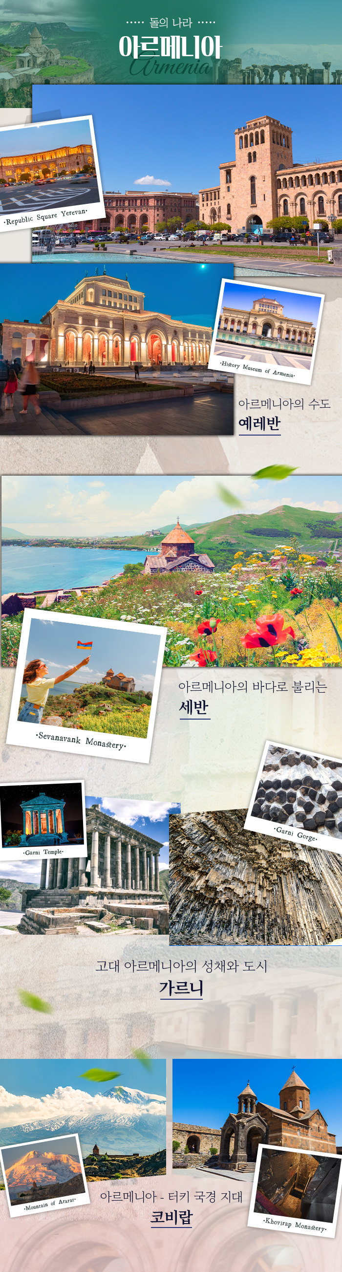 아르메니아