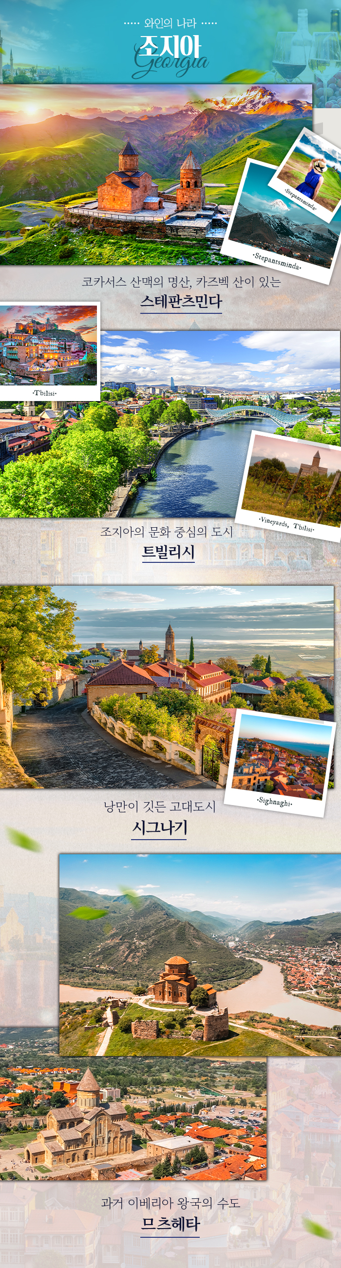 조지아