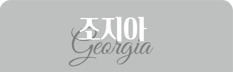 조지아